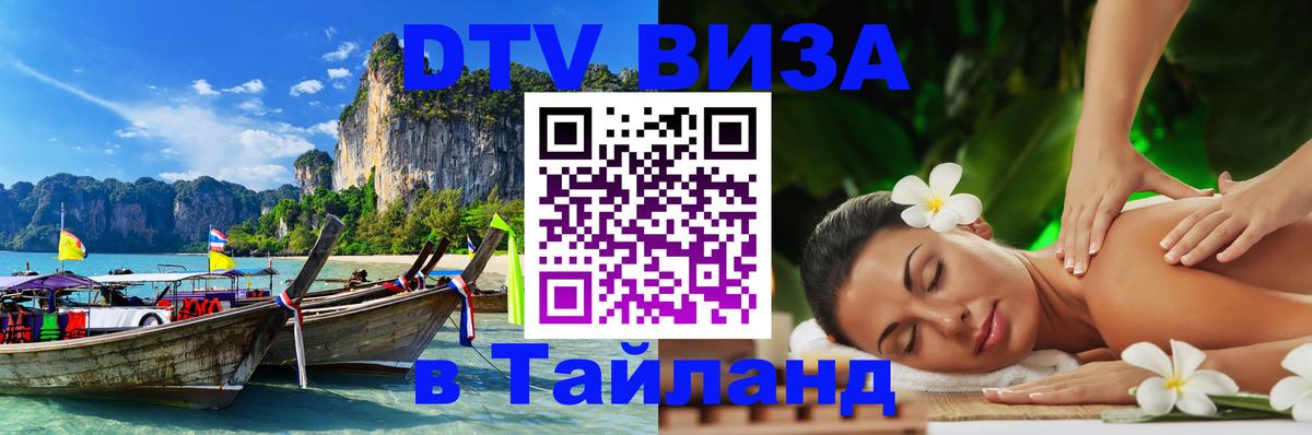 Оформление DTV визы под ключ: стоимость и тарифы, только загранпаспорт - 20.11.2025 